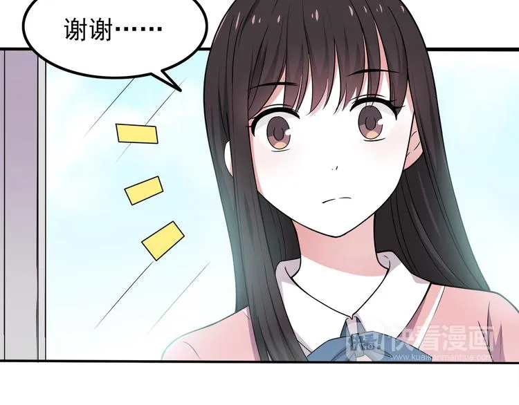 第6话 冷漠的学长 第60页