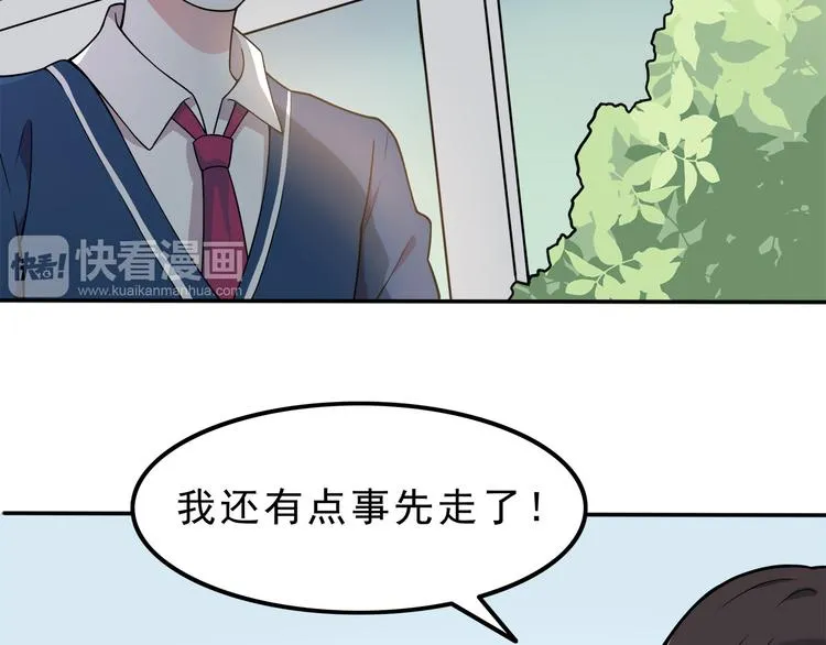第6话 冷漠的学长 第63页