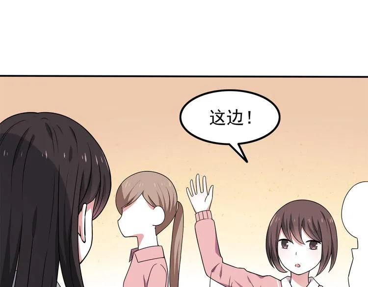 第6话 冷漠的学长 第69页