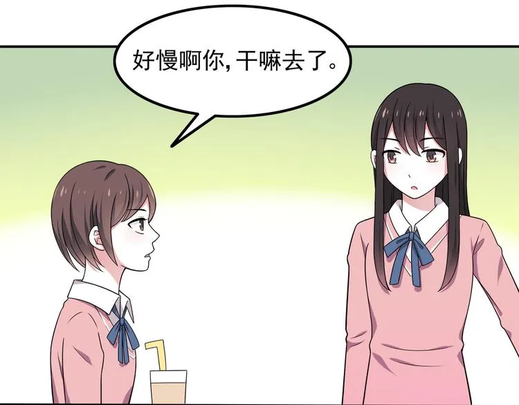 第6话 冷漠的学长 第71页