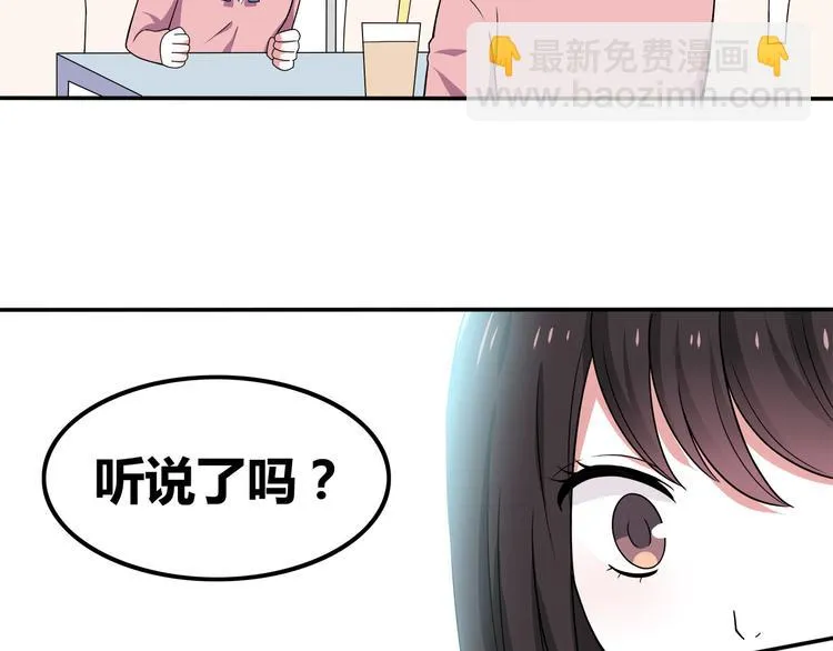 第6话 冷漠的学长 第73页