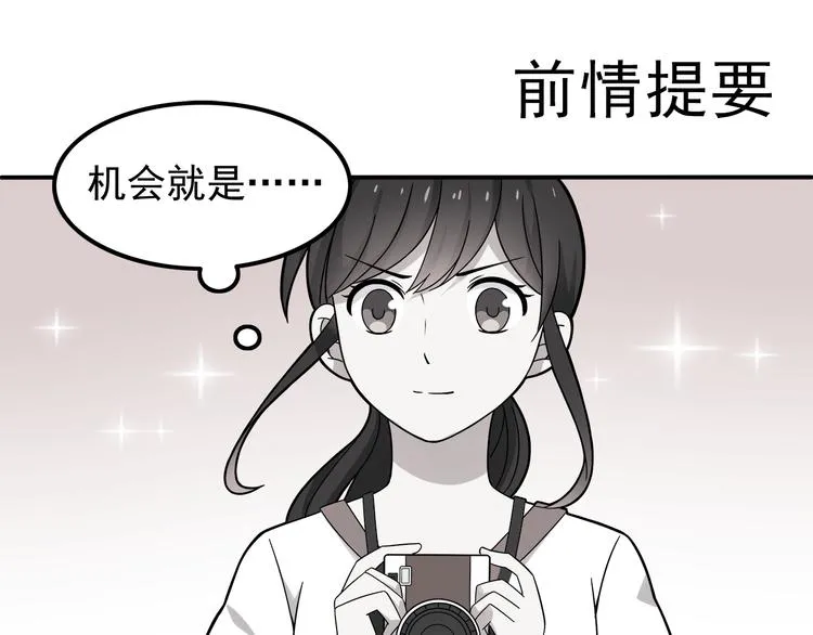 第5话 要说什么！？ 第1页