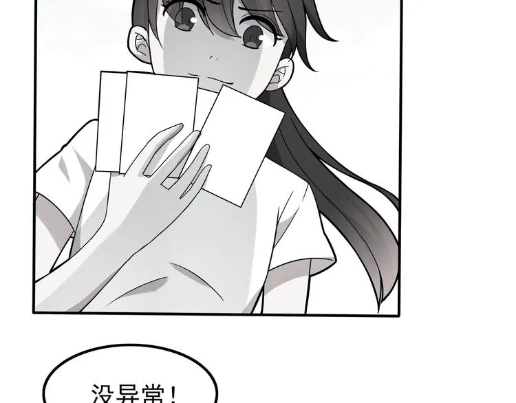 第5话 要说什么！？ 第6页