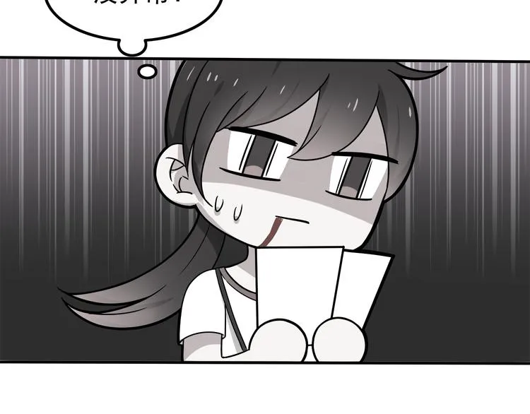 第5话 要说什么！？ 第7页