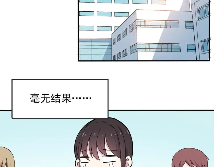 第5话 要说什么！？ 第11页