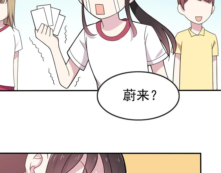 第5话 要说什么！？ 第12页