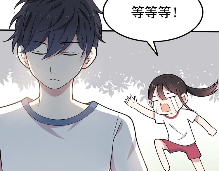 第5话 要说什么！？ 第19页
