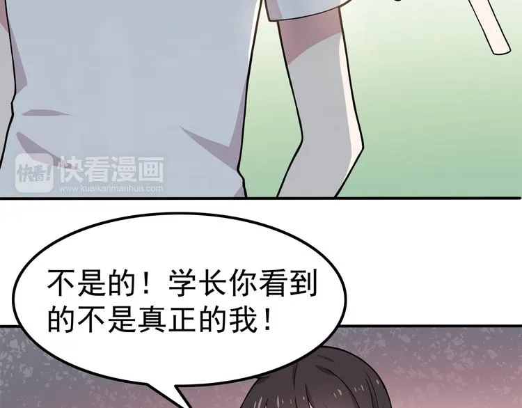第5话 要说什么！？ 第20页