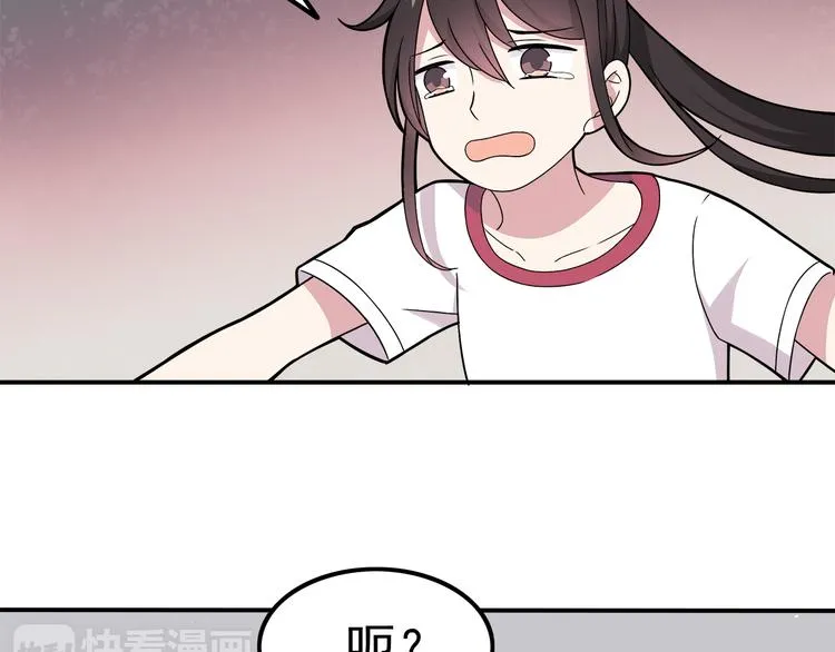 第5话 要说什么！？ 第21页