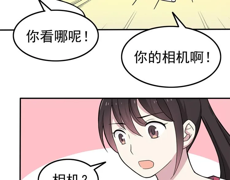 第5话 要说什么！？ 第29页