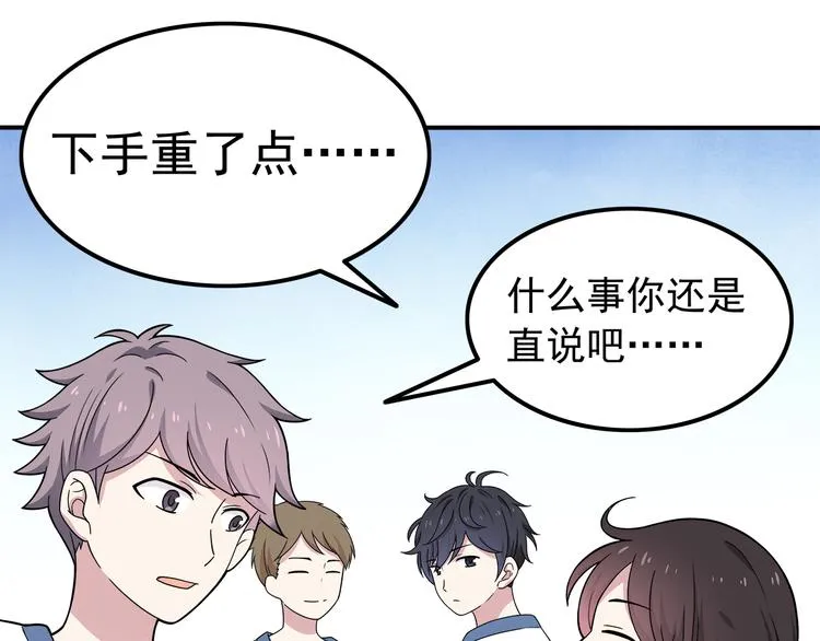 第5话 要说什么！？ 第41页