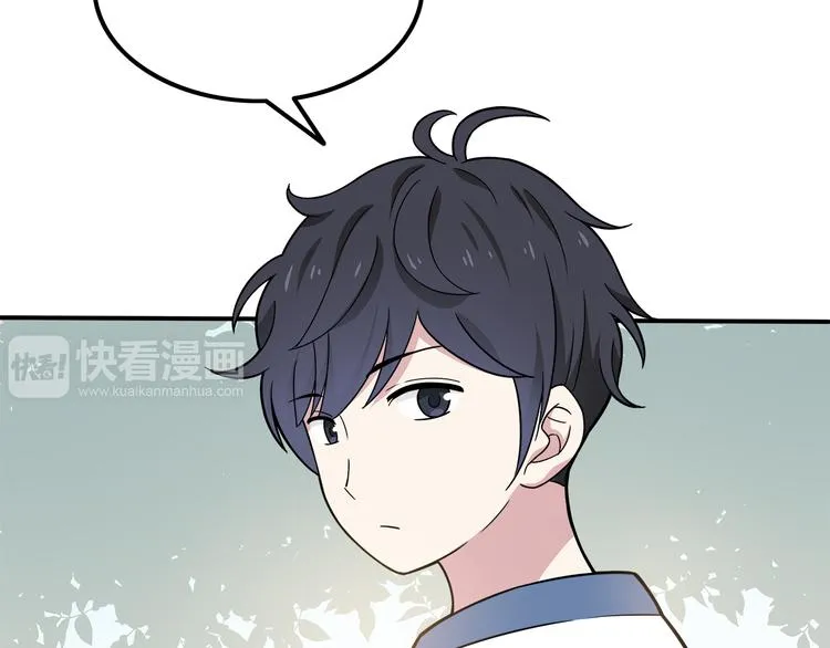 第5话 要说什么！？ 第43页