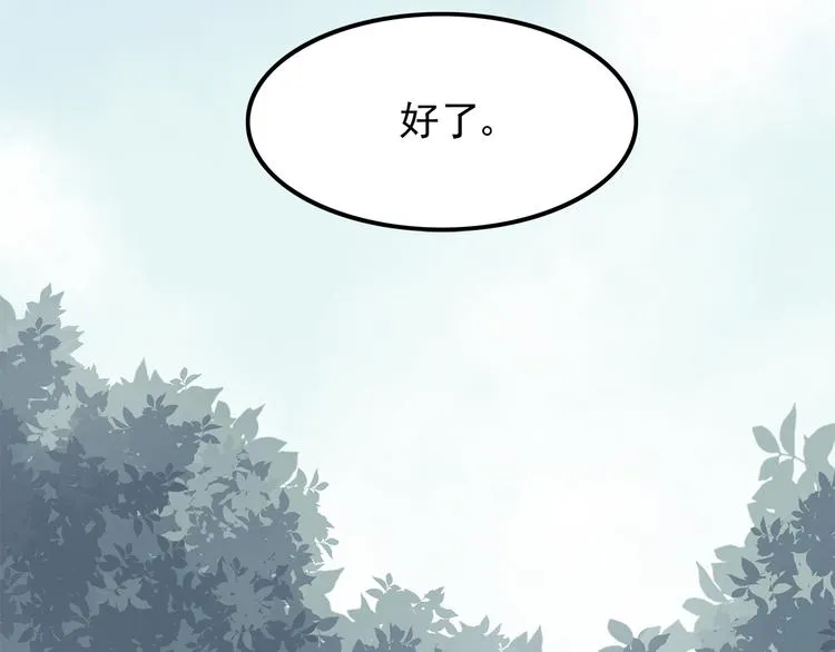 第5话 要说什么！？ 第50页