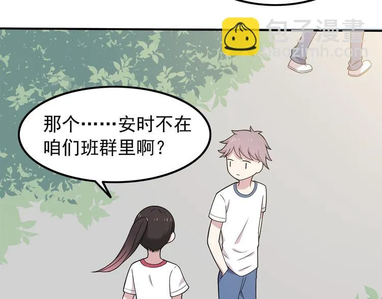 第5话 要说什么！？ 第53页