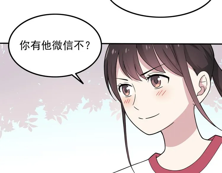 第5话 要说什么！？ 第56页