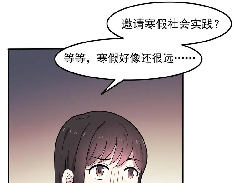第5话 要说什么！？ 第69页