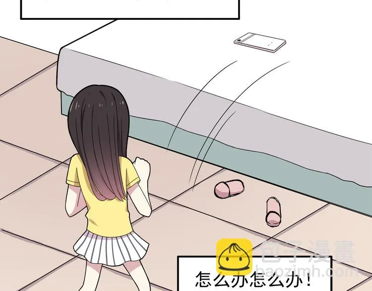 第5话 要说什么！？ 第73页