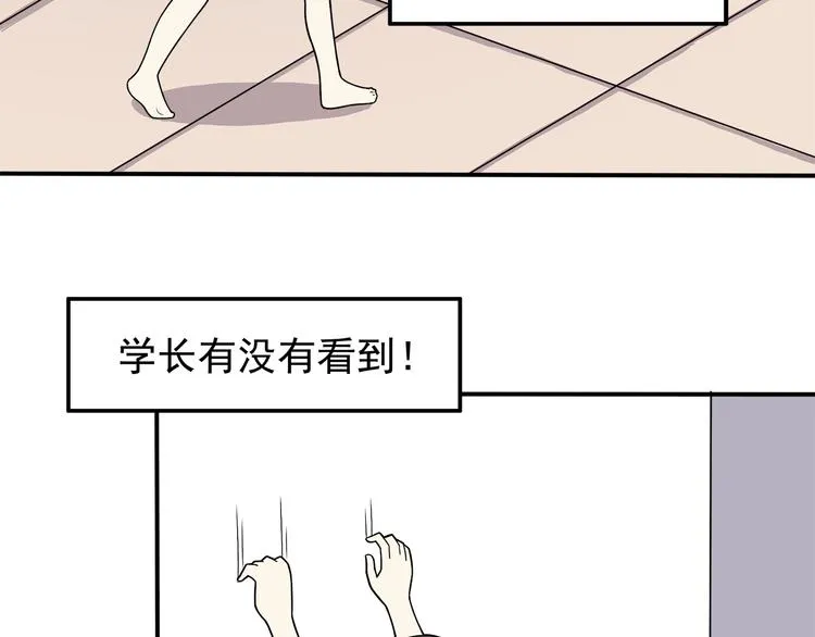 第5话 要说什么！？ 第74页