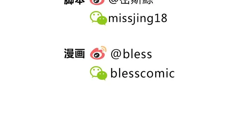 第5话 要说什么！？ 第90页