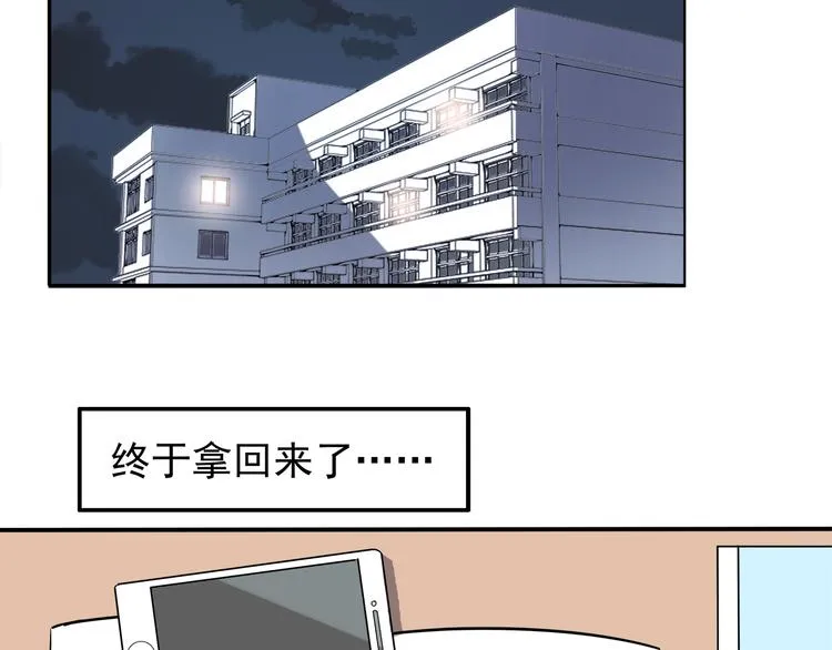 第4话 认真的学长好帅！ 第47页