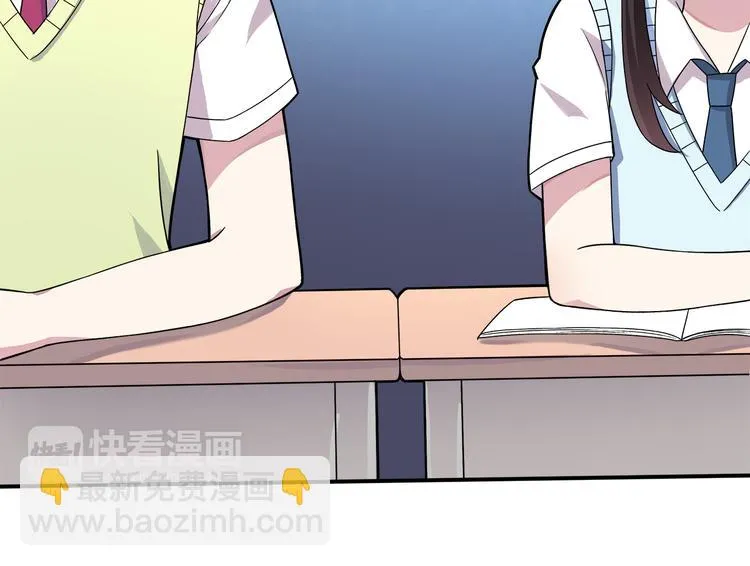 第3话 学长知道我名字！ 第14页