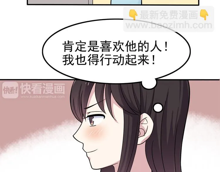 第3话 学长知道我名字！ 第41页