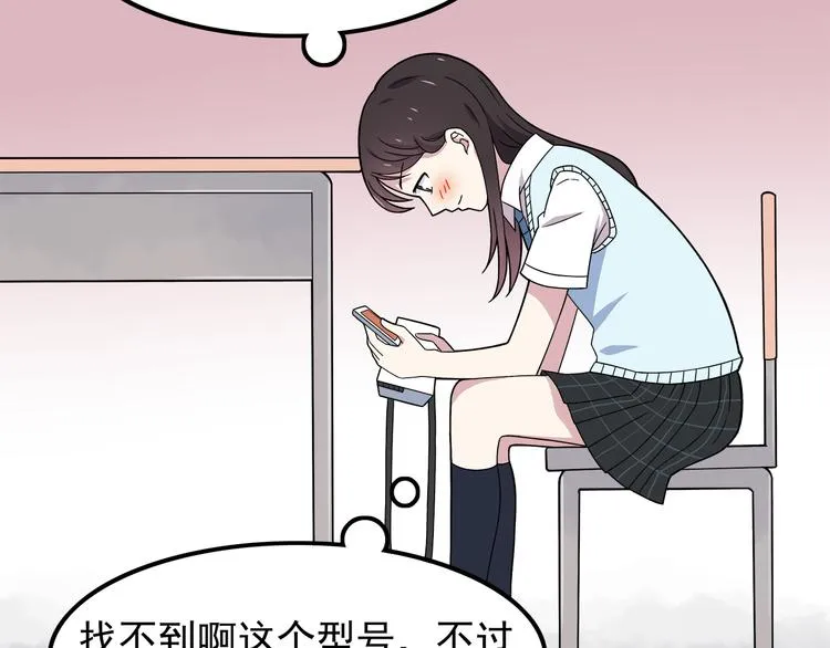 第3话 学长知道我名字！ 第44页