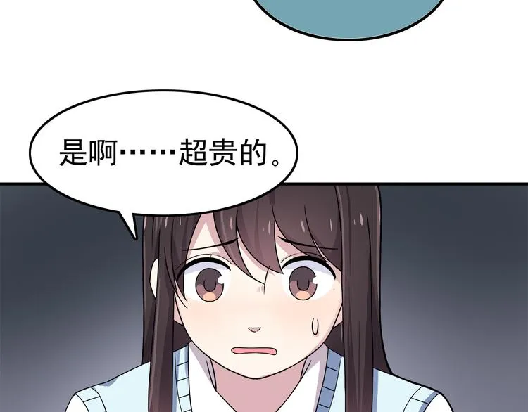 第3话 学长知道我名字！ 第48页