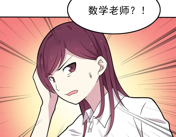 第3话 学长知道我名字！ 第87页