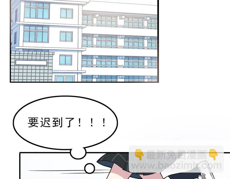第2话 学长和谁在约会！？ 第11页