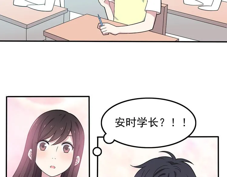 第2话 学长和谁在约会！？ 第18页