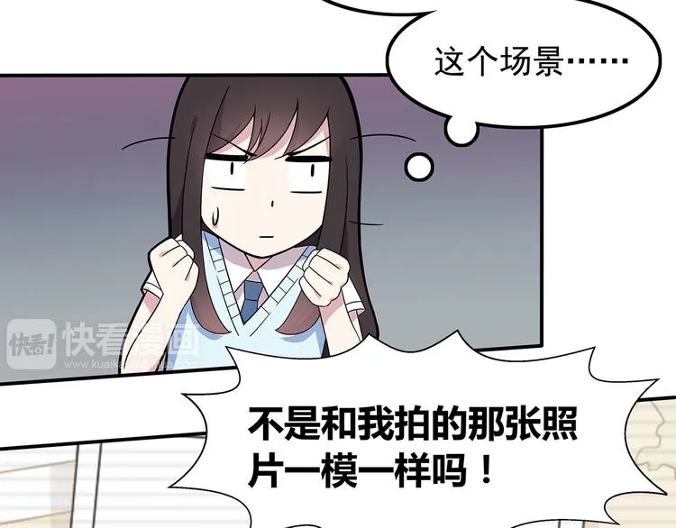 第2话 学长和谁在约会！？ 第21页