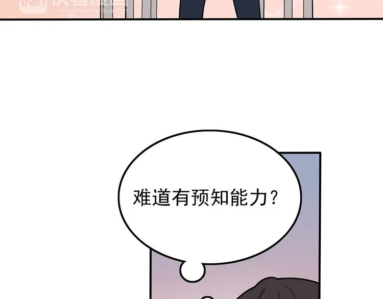 第2话 学长和谁在约会！？ 第33页