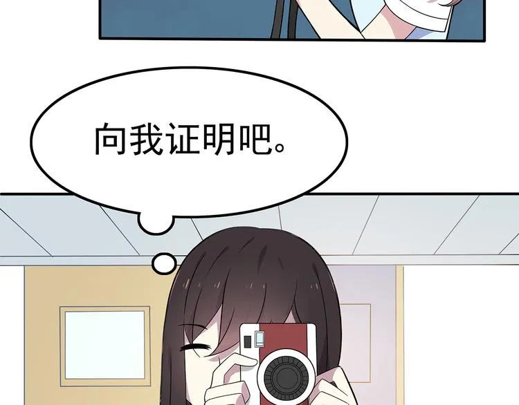 第2话 学长和谁在约会！？ 第43页