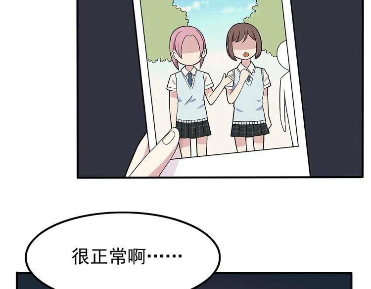 第2话 学长和谁在约会！？ 第50页