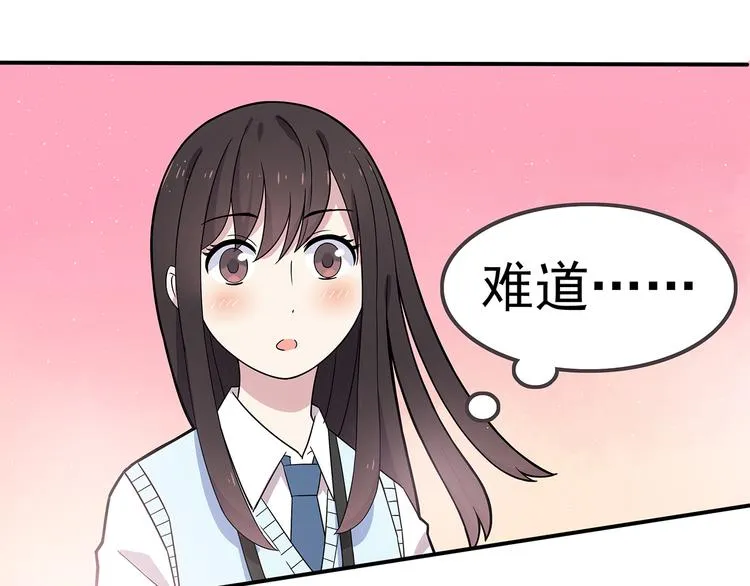 第2话 学长和谁在约会！？ 第56页