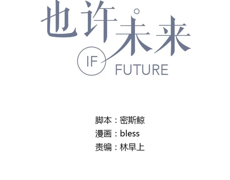 第1话 神秘的相机 第3页