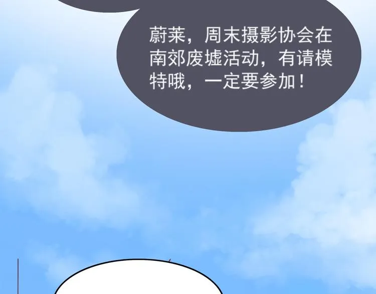 第1话 神秘的相机 第9页