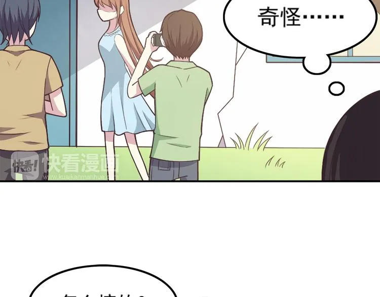 第1话 神秘的相机 第35页