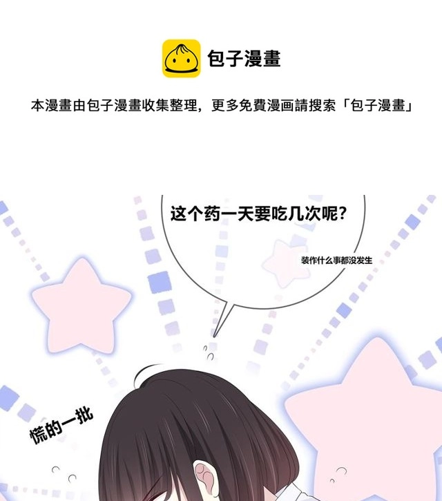 第129话 发烧 第21页