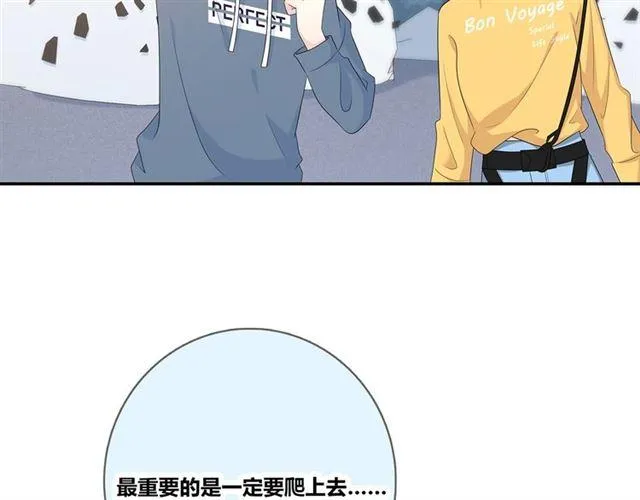 第115话 良苦用心 第25页