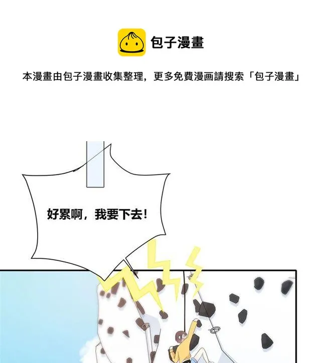 第115话 良苦用心 第31页