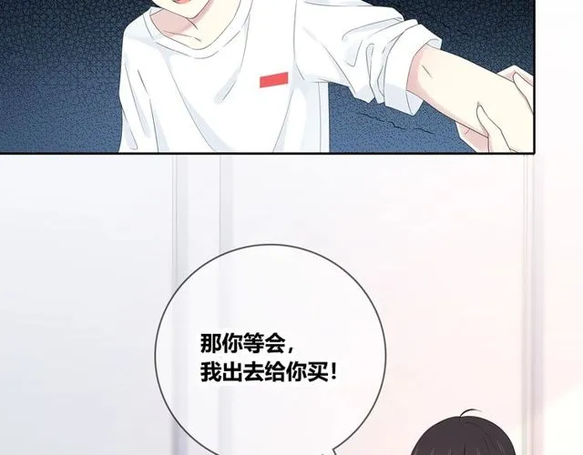 第129话发烧 第42页