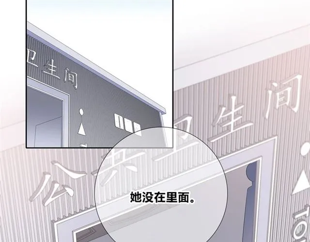 第135话吃醋 第4页