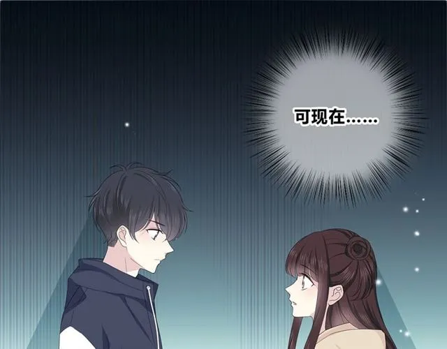 第135话吃醋 第39页