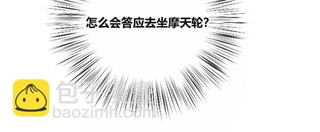 第134话我喜欢她 第18页