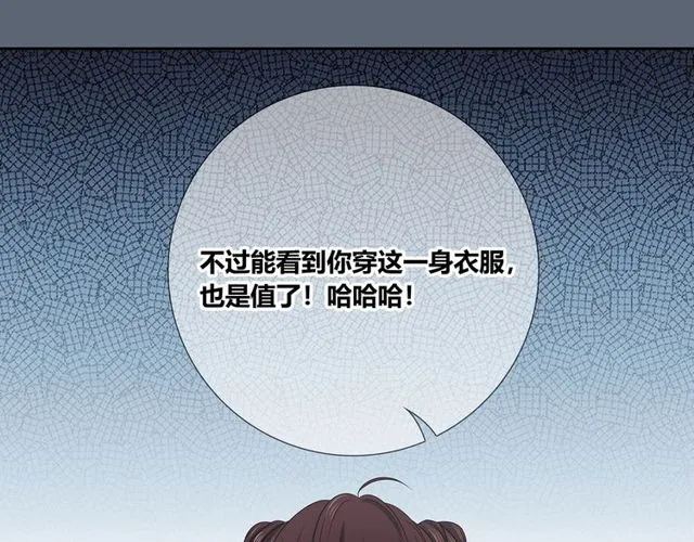 第134话我喜欢她 第72页