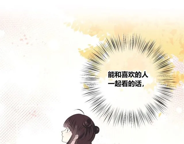第134话我喜欢她 第83页