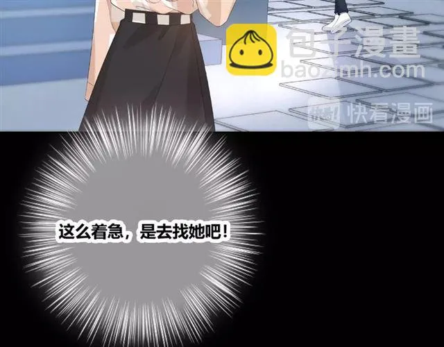 第130话跨年 第27页