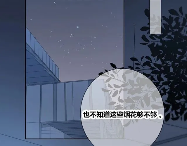 第130话跨年 第37页